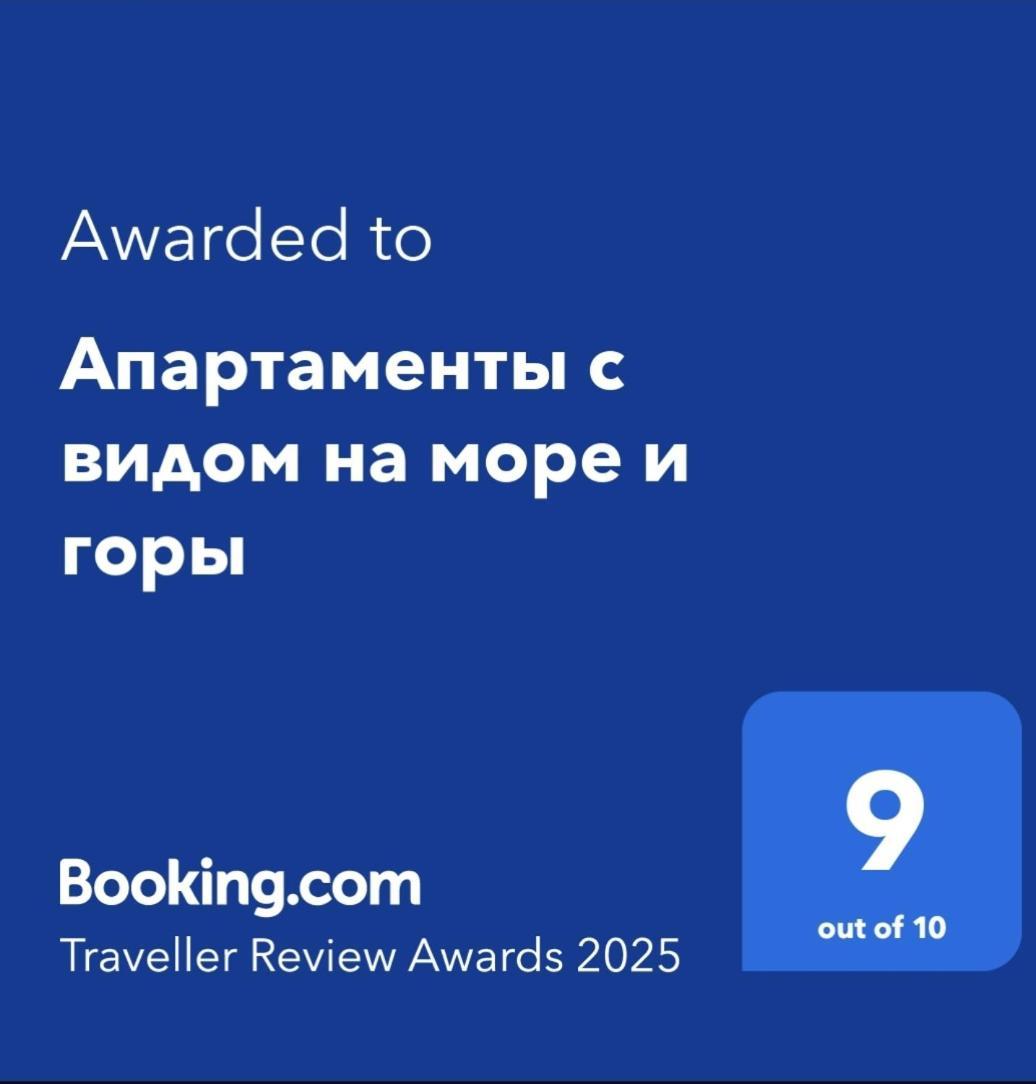 с видом на море и горы Appartement